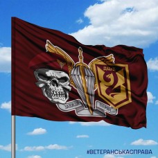 Прапор 2 ДШБ 95 ОДШБр Череп в береті